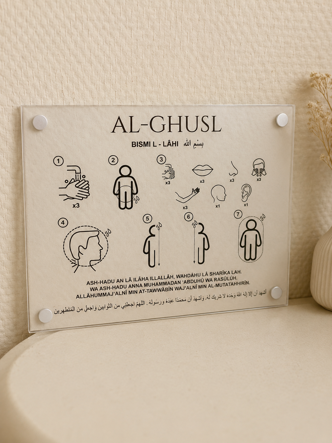 Plaque Al-Ghusl
